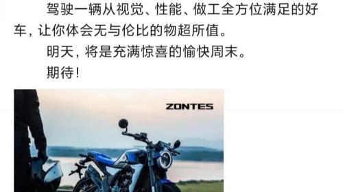 重骑摩托车报价表（陶总六亲不认的样子真可爱）