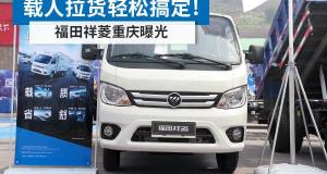 福田貨車4.2米報價（4）