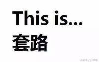 華陽富民路小妹多少錢（套路好深）