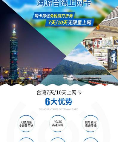 手机卡多少钱一张（海航通信台湾7天旅游无限流量上网4G手机卡只要15）