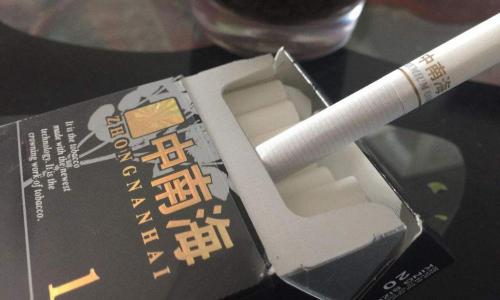 中南海香烟多少钱一包（吸了朋友给的）