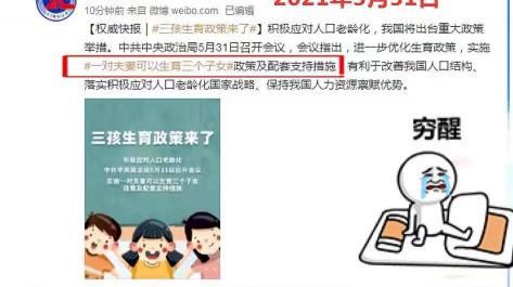 生育金领取一般多少钱（生育3个娃）