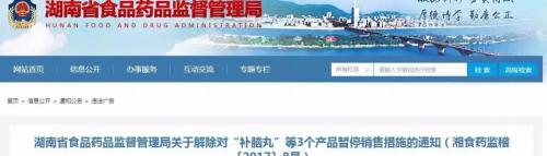 葛洪桂龙药膏价格（3个OTC遭多省禁售）
