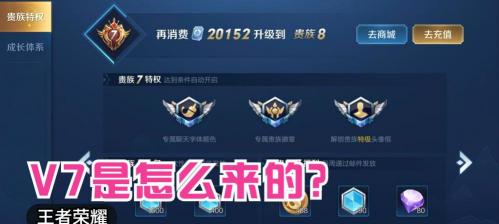 王者荣耀冲多少钱v5（王者荣耀）