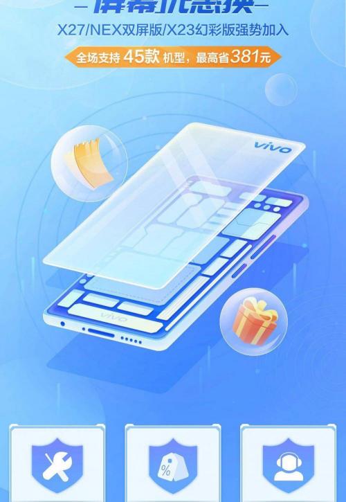 vivo x6a报价（换屏维修费用太高）