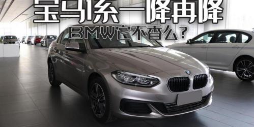 宝马120i报价及图片（13万想买台宝马1系）