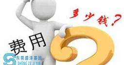 上户口亲子鉴定多少钱（东莞）