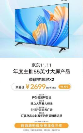 梦米x2手机报价（荣耀智慧屏X2体验测评）