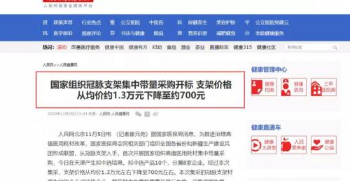 进口支架多少钱一个（国家出手）