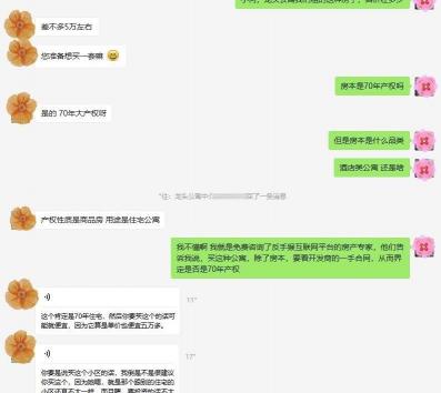 北京商水商电价格（小猴踩盘）
