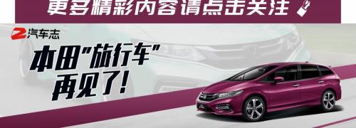 杰德报价及图片2017款（两厢思域上位）