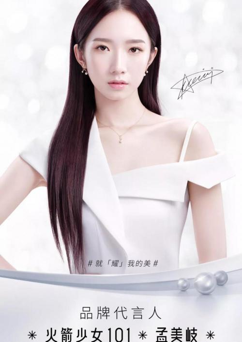 欧诗漫护肤品价格表（为90亿零售目标再添筹码）