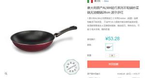 大皇贴多少钱一盒（不粘锅使用）