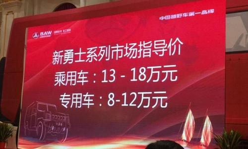 北京008汽车报价（每日新车速览）