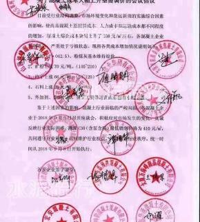 减水剂多少钱一吨（满纸红章）