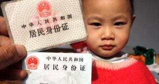 办理身份证要多少钱（花20元给娃办这个证）