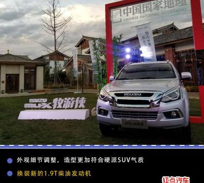 mux五十铃suv报价2015（硬派suv界再出一）