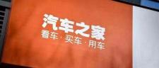 汽车报价大全易车网（利润暴降77）