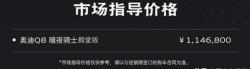 奥迪系列全部车型及报价（新车）