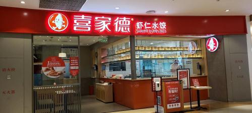 喜家德饺子加盟多少钱（喜家德只做5种水饺）