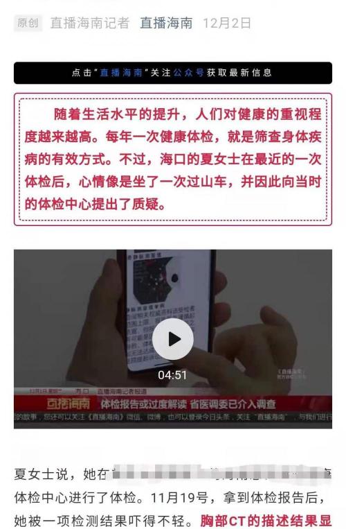 医院体检多少钱（这年头的体检医院还靠谱吗）