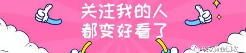 六福黃金回收多少錢一克（周六福黃金回收價格）