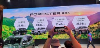 斯巴鲁森林人配件报价（2021广州车展）