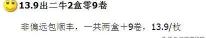 纪念币多少钱一枚（一枚13）