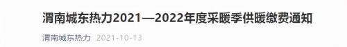 西安暖气费多少钱一平（标准公布）