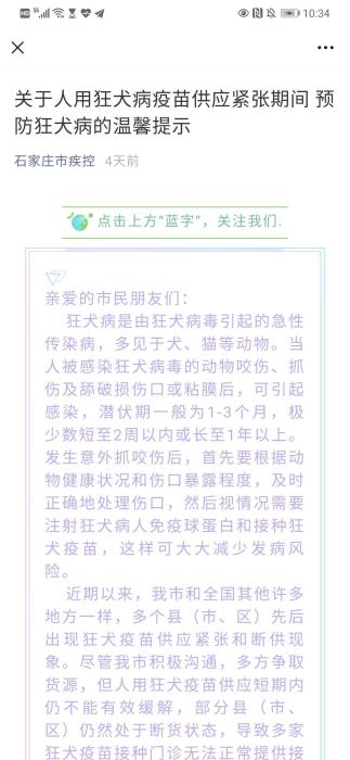 狂犬针多少钱一针（狂犬疫苗）