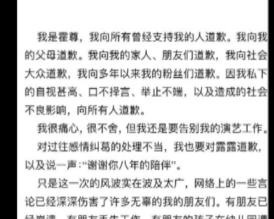 霍尊有多少钱（最后声明未能挽回败局）