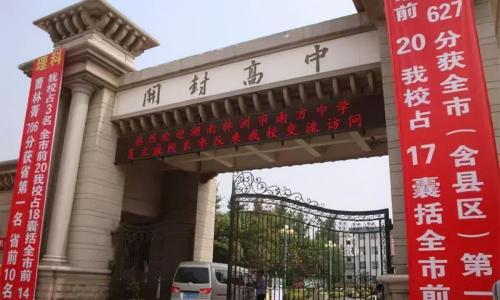 鲁山一高妹子多少钱（2021河南各市高考状元分数统计）