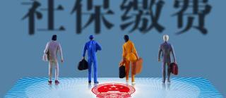 养老保险一年多少钱（最低基数缴纳养老保险一年9000元）