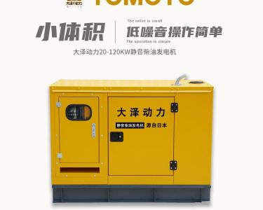 小货车发电机多少钱（大泽动力TO42000ET）