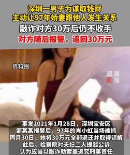深圳站街女多少钱一次（仙人跳夫妻坐牢）