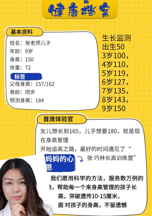 冻龄博士做一次多少钱（给娃增高花掉48万）