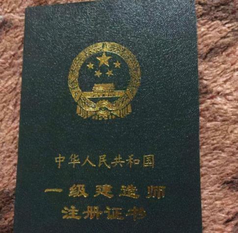 一级建造师年薪多少钱（一建持证到底该有多少收入）