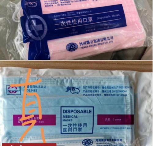 飘安一次性口罩多少钱（粉色）