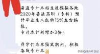 南昌工学院学费多少钱（2020年专升本会扩招吗）
