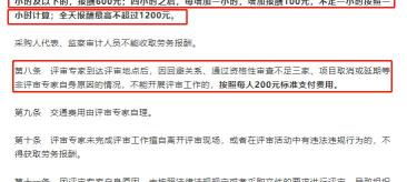 造价工程师多少钱（各省评审专家劳务报酬标准曝光）