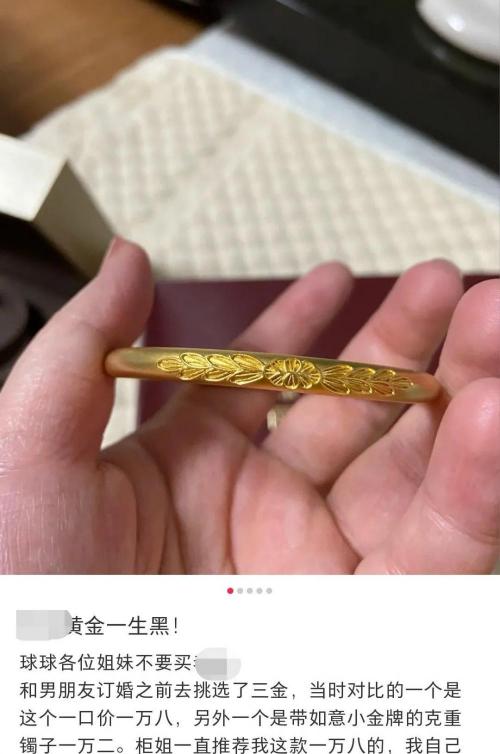 贝母多少钱一克（18000买的大牌金手镯）