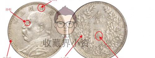 民国三年的银元值多少钱(三年袁大头)
