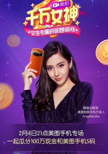 美拍城堡多少钱一个（美拍上线直播答题千万女神）