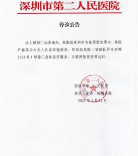 202醫院做人流多少錢（深圳疫情今日最新消息）