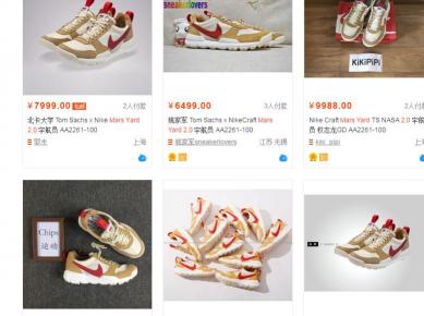 宇航员nike多少钱（几千块的Yeezy算什么）