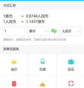 香港全日通多少钱（2019年香港这些都涨价了）