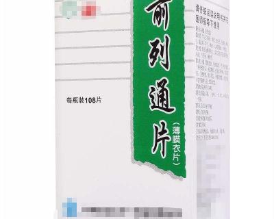 前列安栓多少钱一盒（4种中成药）