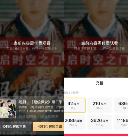 抖音100万个赞多少钱（抖音刷剧也要）