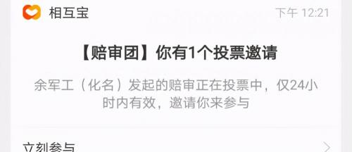 查心肌酶多少钱（上亿人加入的相互宝再遇争议案件）