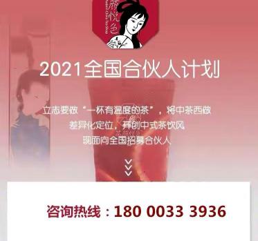 长沙茶颜悦色加盟费要多少钱（茶颜悦色开放加盟了吗）